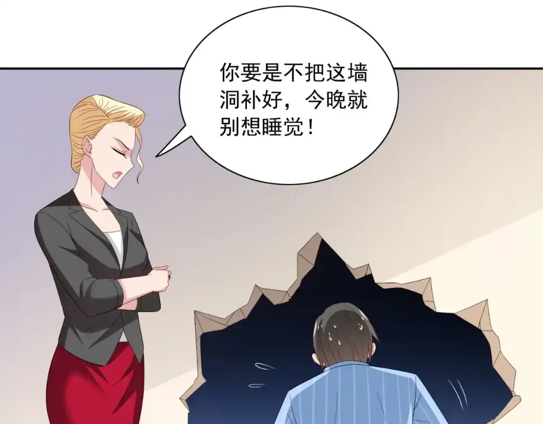 美女大小姐的僵尸高手 第147话 还以为你很厉害 第46页