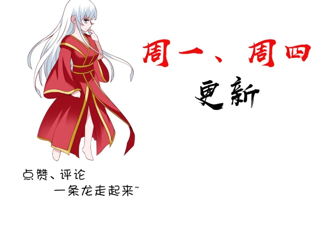 美女大小姐的僵尸高手 第147话 还以为你很厉害 第74页