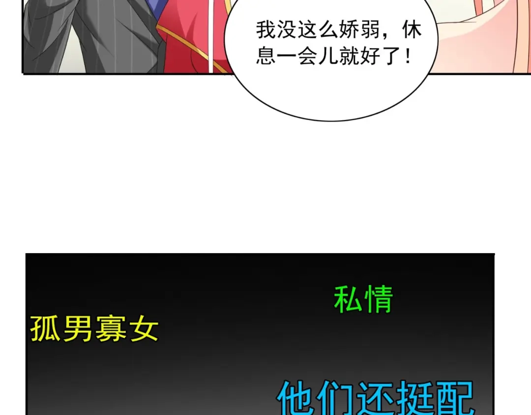 美女大小姐的僵尸高手 第147话 还以为你很厉害 第10页