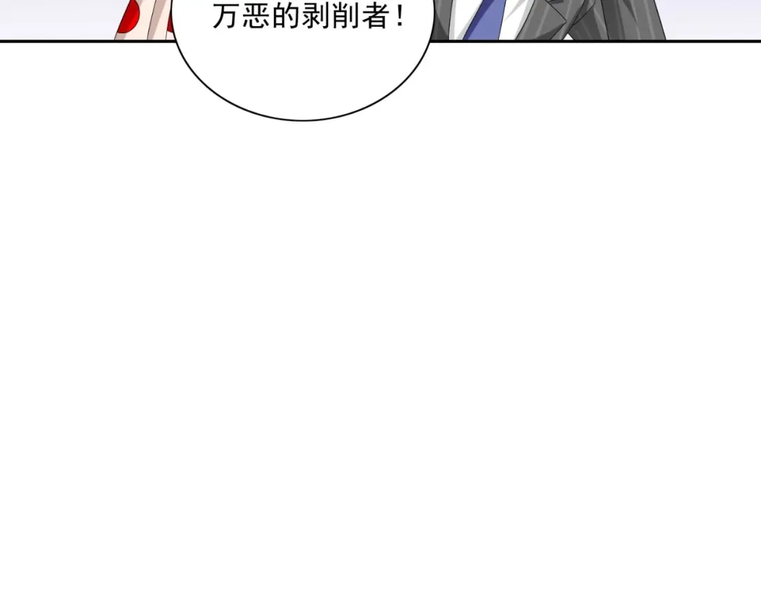 美女大小姐的僵尸高手 第147话 还以为你很厉害 第43页