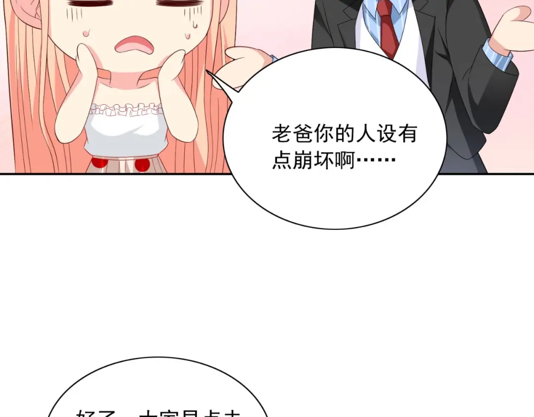 美女大小姐的僵尸高手 第147话 还以为你很厉害 第30页