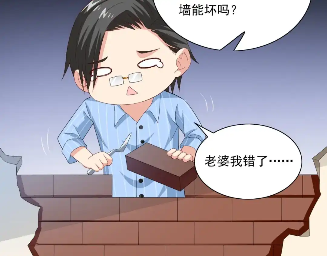 美女大小姐的僵尸高手 第147话 还以为你很厉害 第49页
