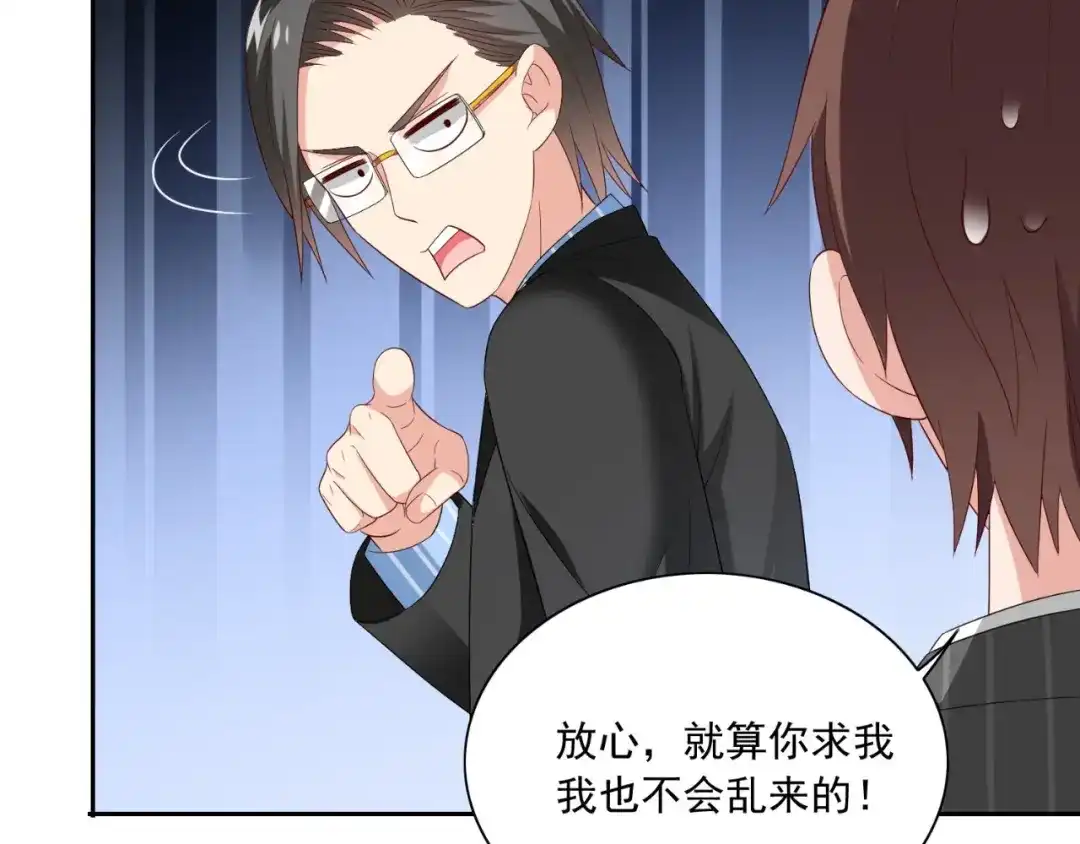 美女大小姐的僵尸高手 第147话 还以为你很厉害 第27页