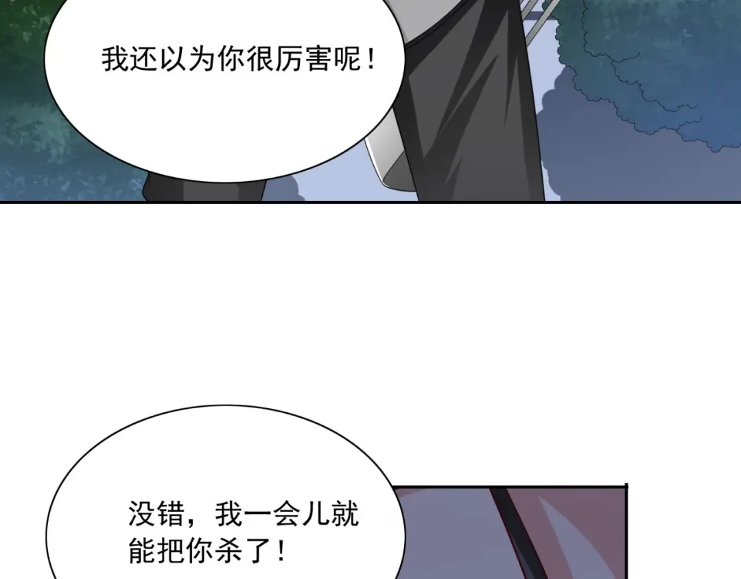 美女大小姐的僵尸高手 第147话 还以为你很厉害 第70页