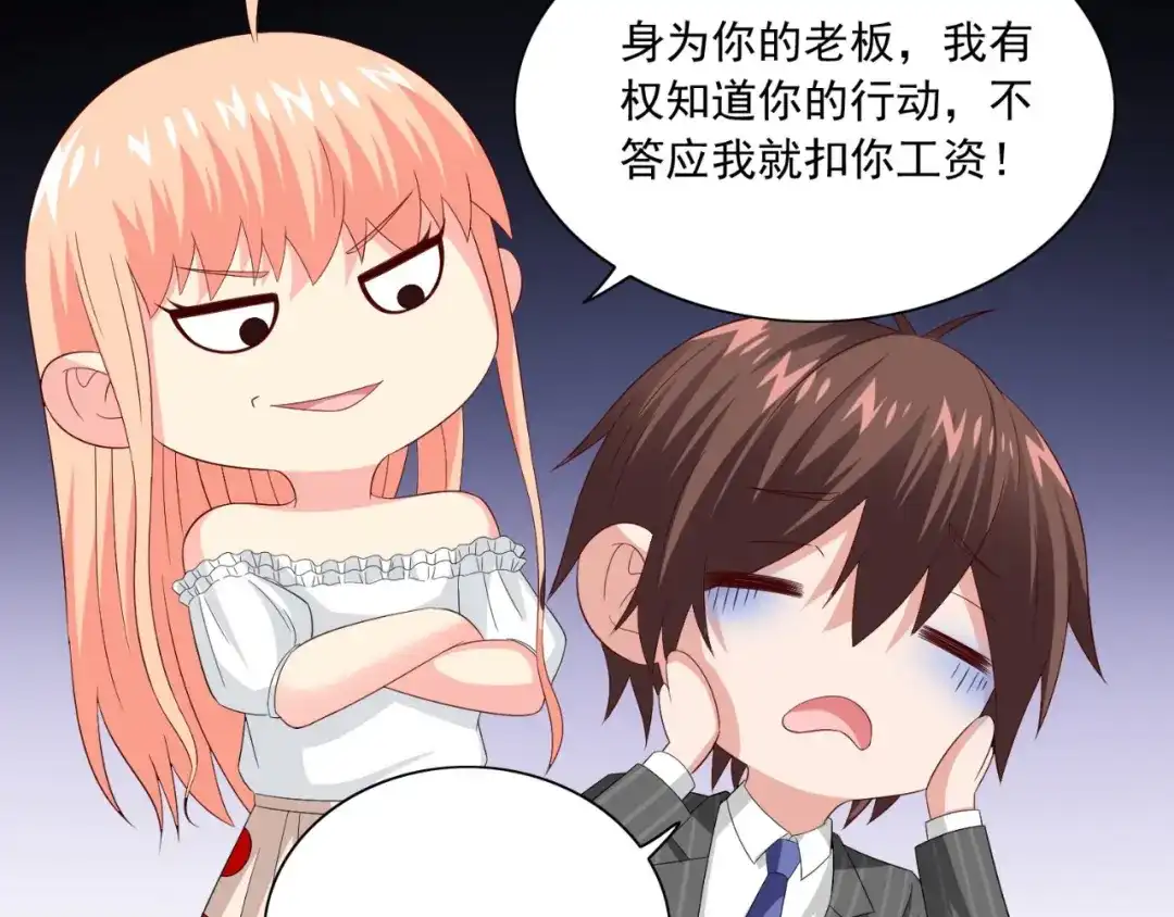 美女大小姐的僵尸高手 第147话 还以为你很厉害 第42页