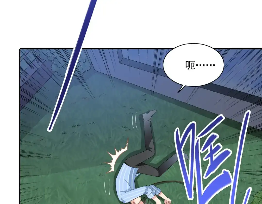 美女大小姐的僵尸高手 第147话 还以为你很厉害 第61页