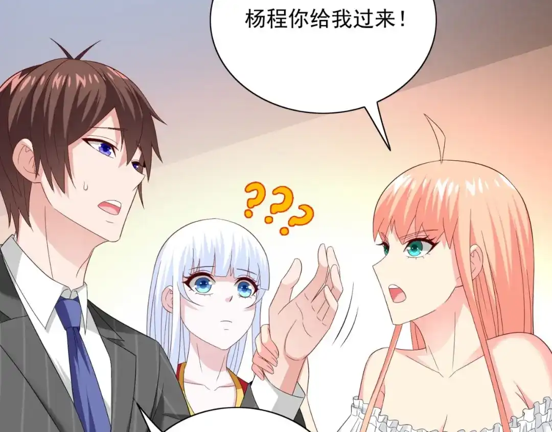 美女大小姐的僵尸高手 第147话 还以为你很厉害 第13页