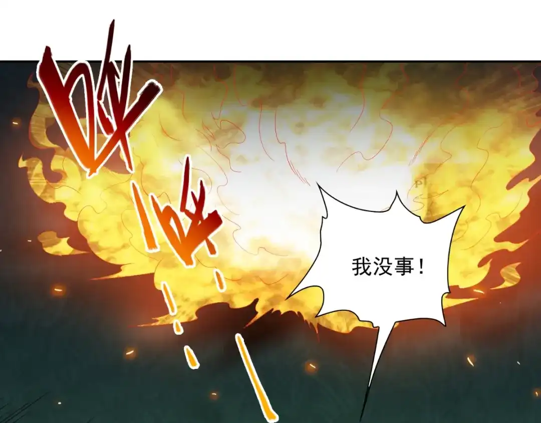 美女大小姐的僵尸高手 第148话 让你长长见识 第29页