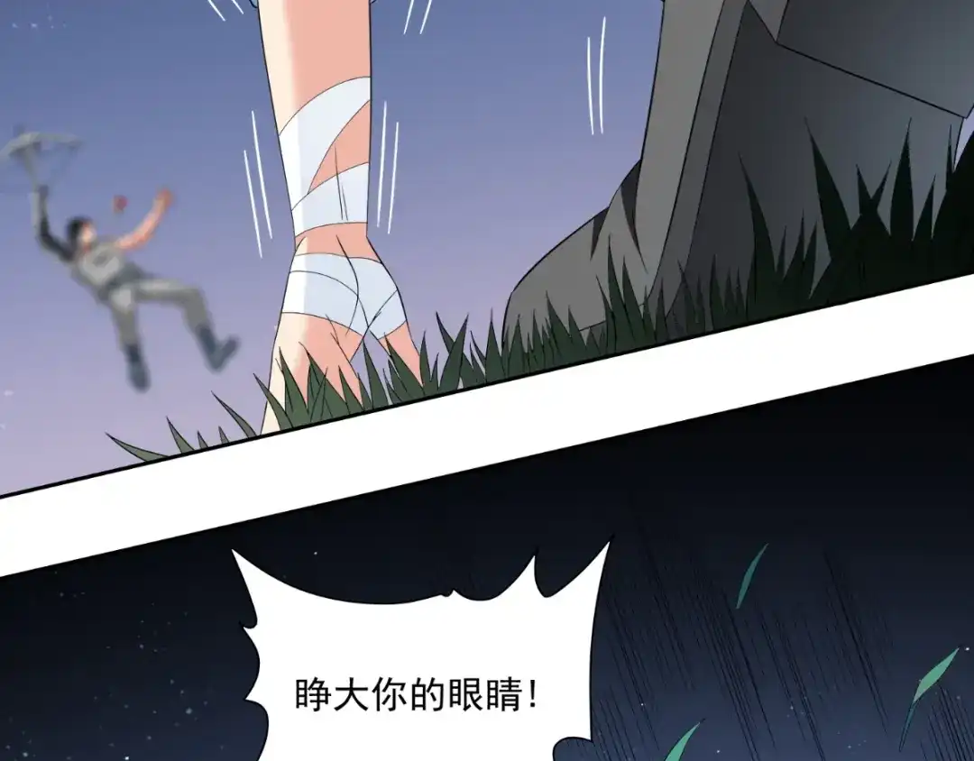 美女大小姐的僵尸高手 第148话 让你长长见识 第68页