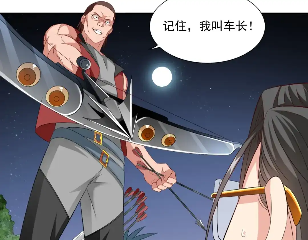 美女大小姐的僵尸高手 第148话 让你长长见识 第10页