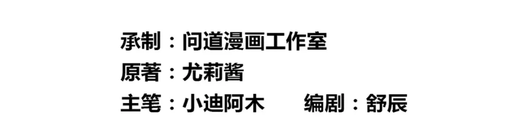 美女大小姐的僵尸高手 第148话 让你长长见识 第3页