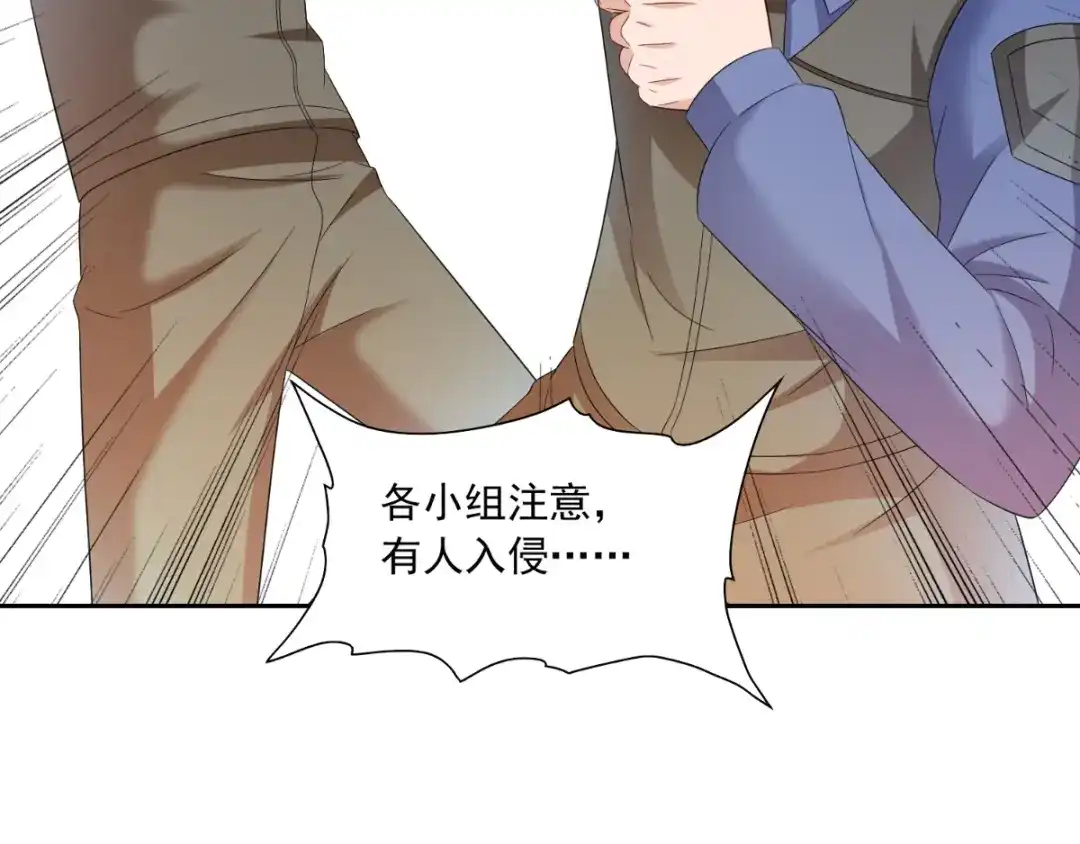 美女大小姐的僵尸高手 第148话 让你长长见识 第34页