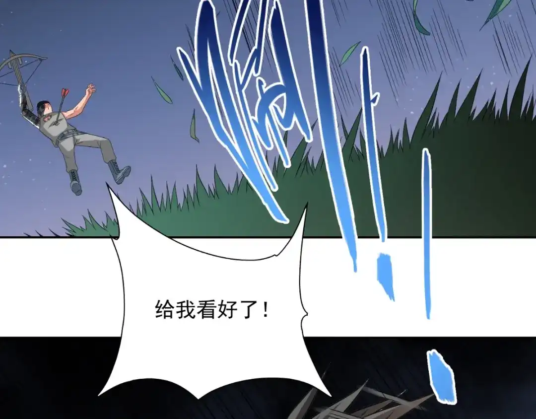 美女大小姐的僵尸高手 第148话 让你长长见识 第70页