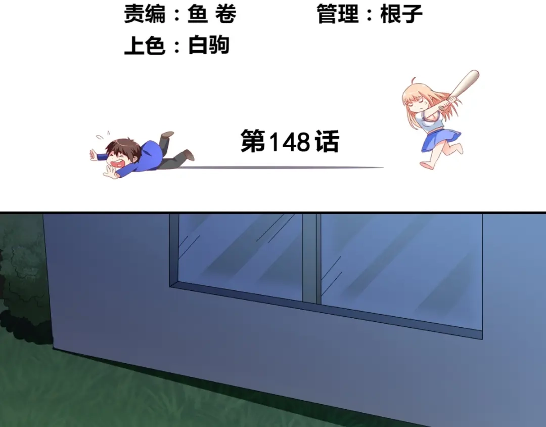 美女大小姐的僵尸高手 第148话 让你长长见识 第4页