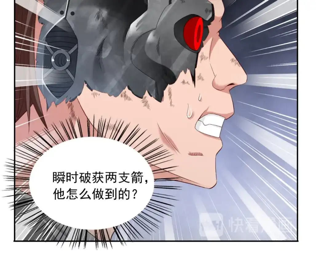 美女大小姐的僵尸高手 第148话 让你长长见识 第56页