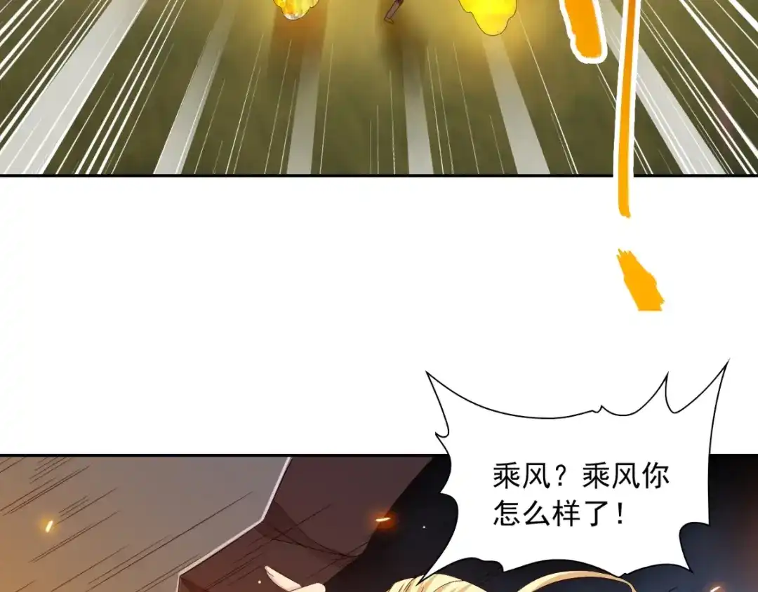 美女大小姐的僵尸高手 第148话 让你长长见识 第26页