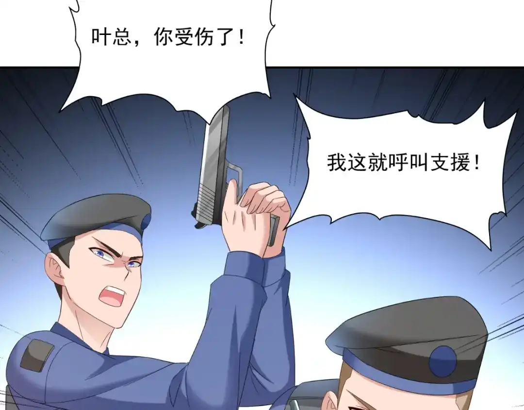 美女大小姐的僵尸高手 第148话 让你长长见识 第32页