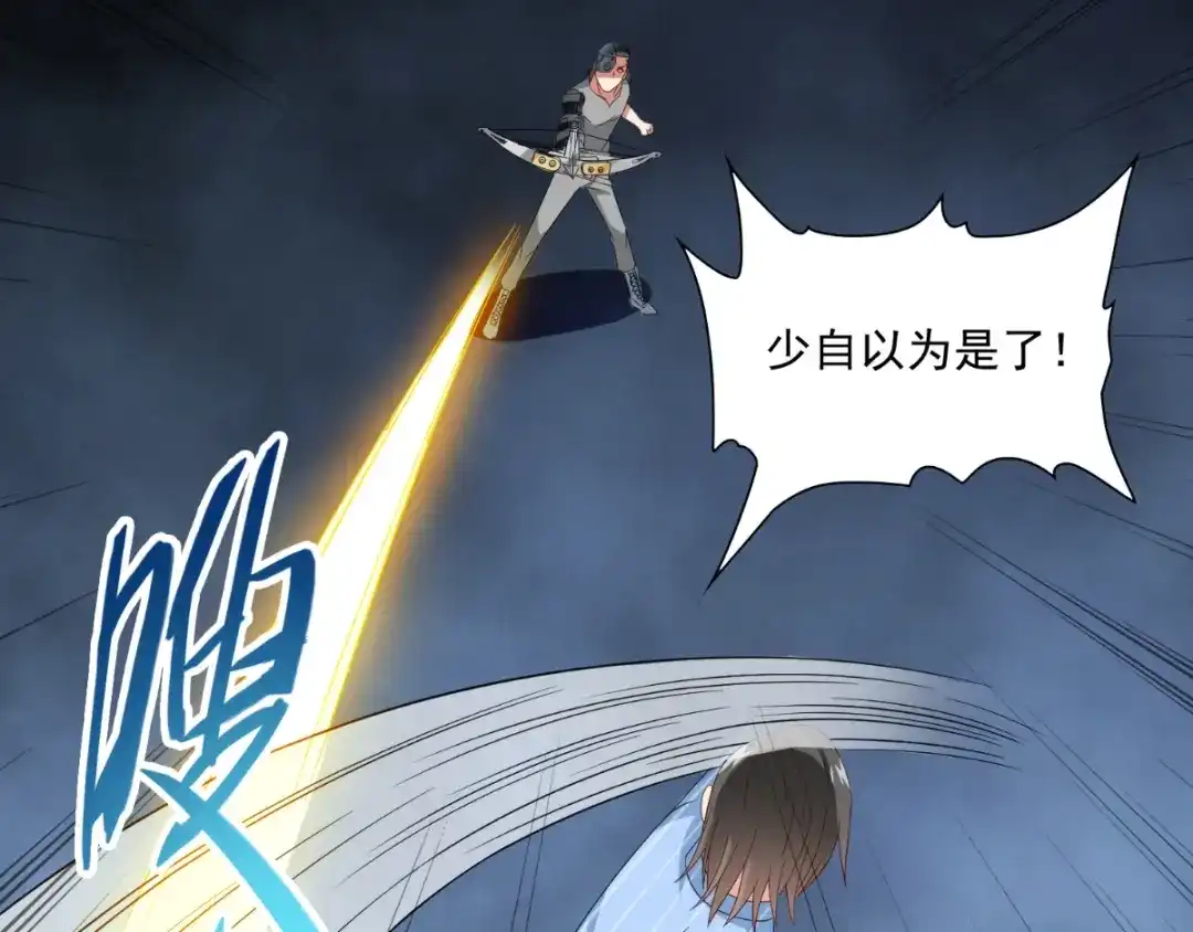 美女大小姐的僵尸高手 第148话 让你长长见识 第58页