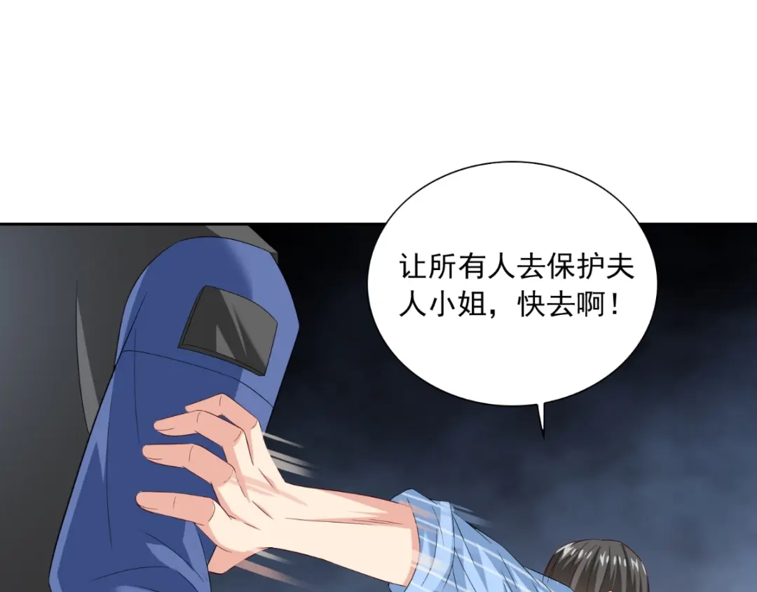 美女大小姐的僵尸高手 第148话 让你长长见识 第44页