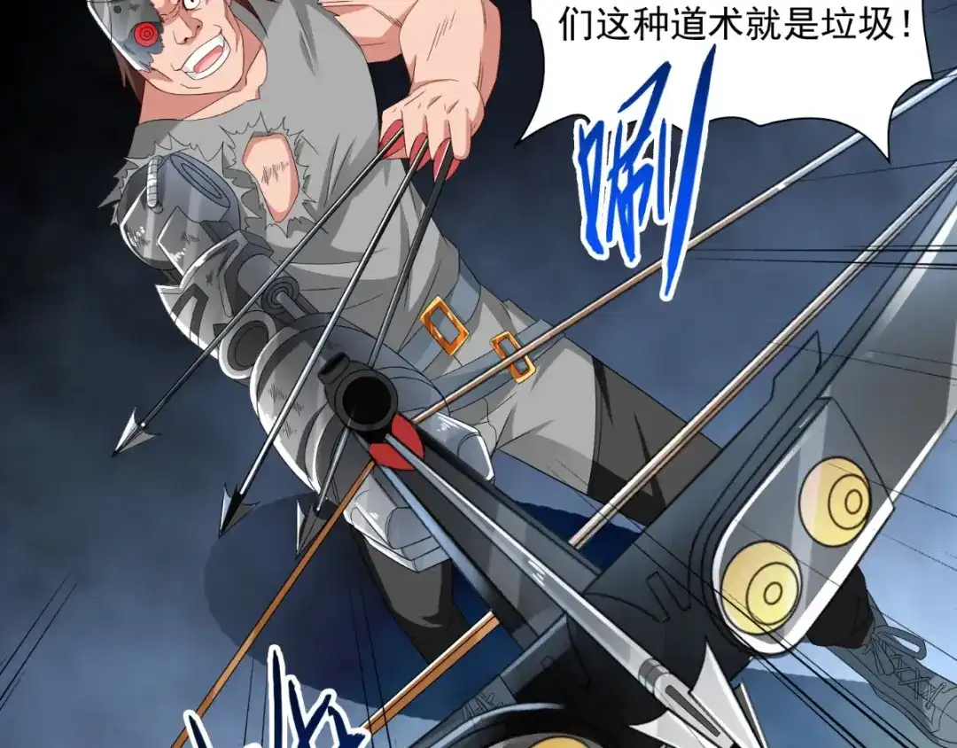美女大小姐的僵尸高手 第148话 让你长长见识 第47页