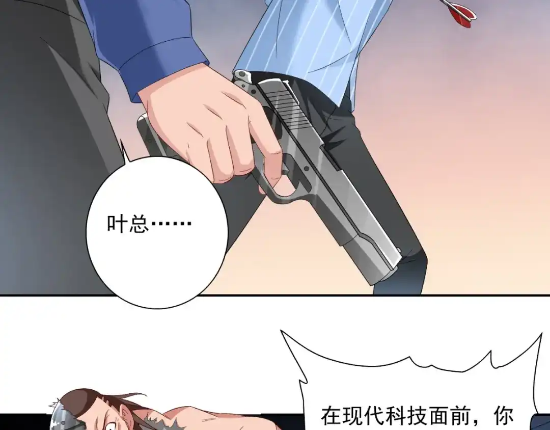 美女大小姐的僵尸高手 第148话 让你长长见识 第46页