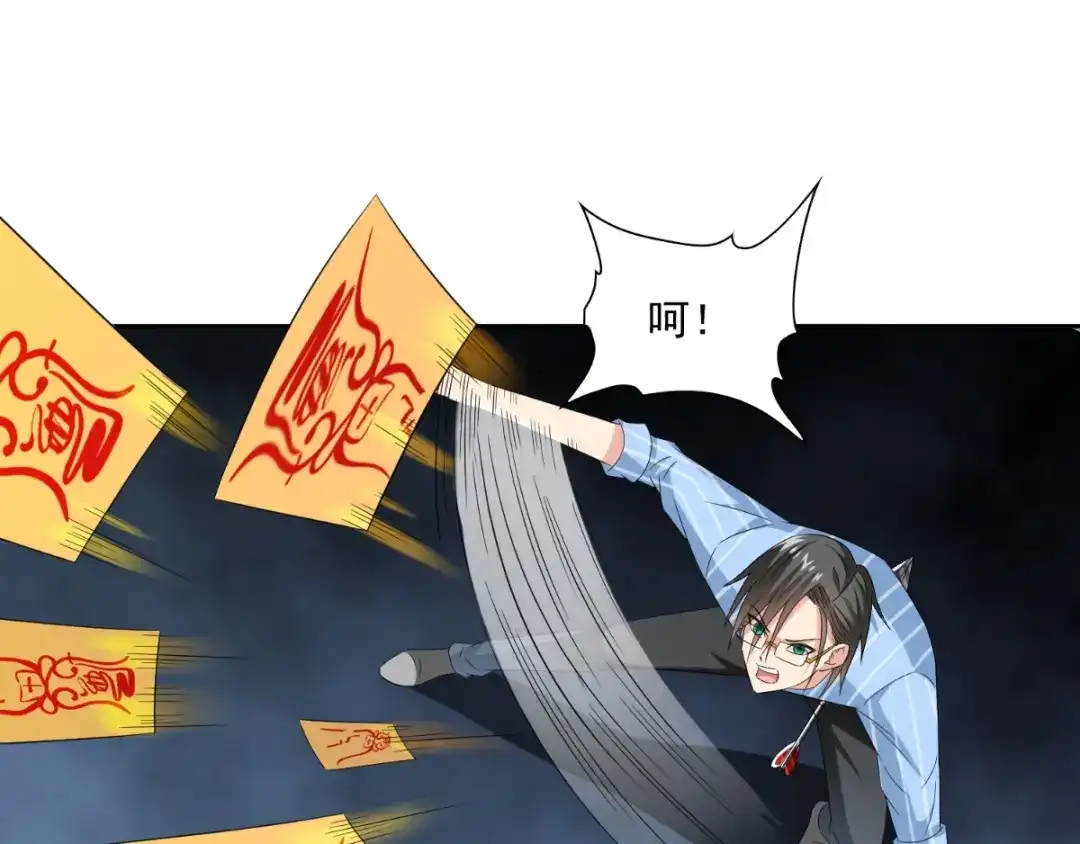 美女大小姐的僵尸高手 第148话 让你长长见识 第19页
