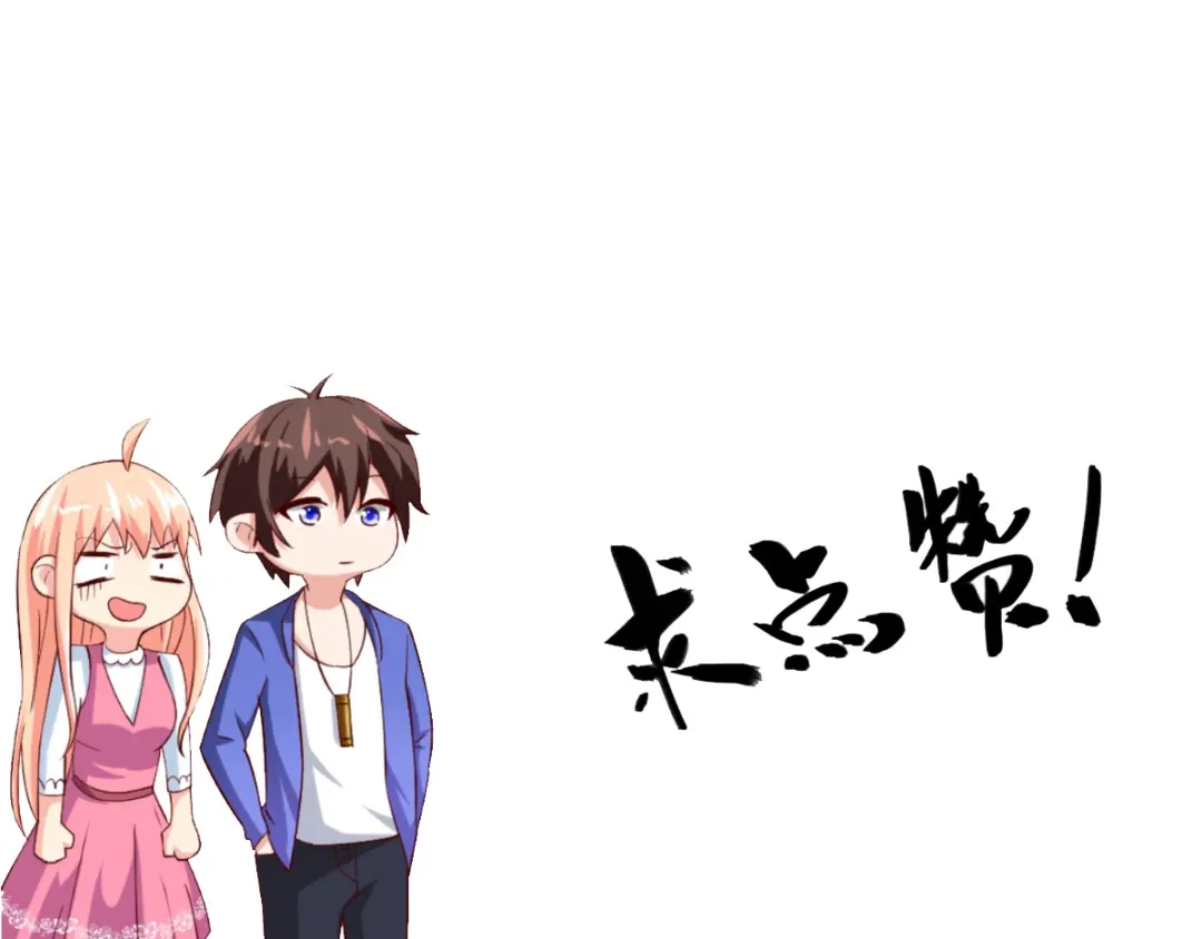 美女大小姐的僵尸高手 第148话 让你长长见识 第75页