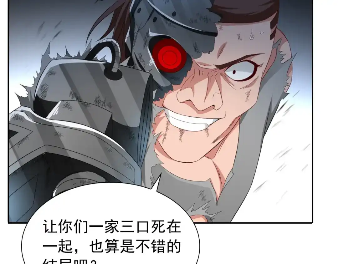 美女大小姐的僵尸高手 第149话 是否考虑合作 第31页