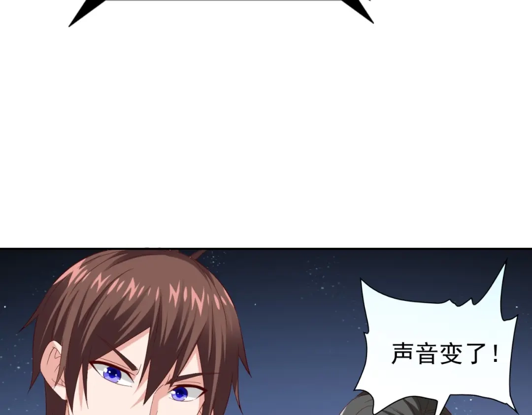 美女大小姐的僵尸高手 第149话 是否考虑合作 第76页