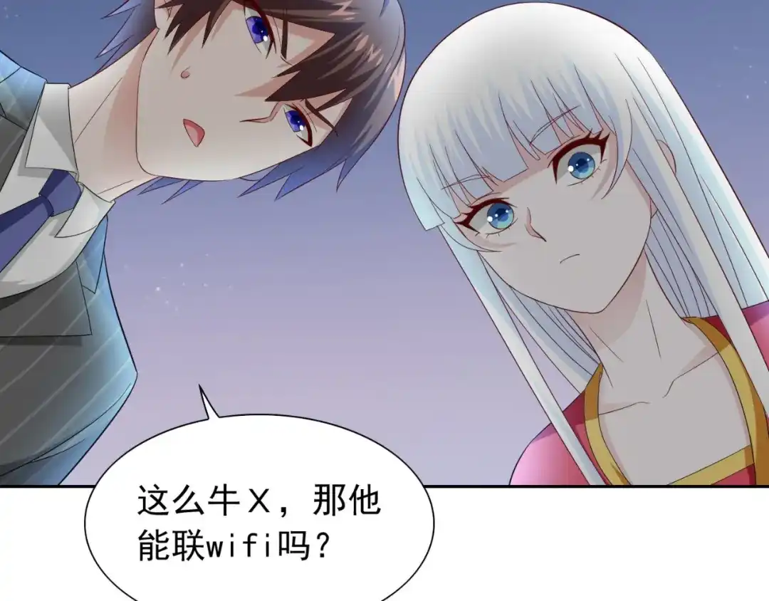 美女大小姐的僵尸高手 第149话 是否考虑合作 第72页