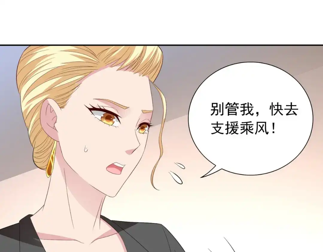 美女大小姐的僵尸高手 第149话 是否考虑合作 第25页