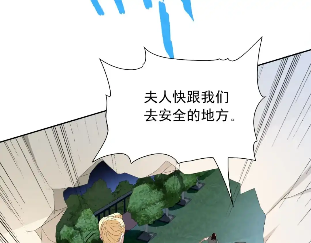 美女大小姐的僵尸高手 第149话 是否考虑合作 第21页