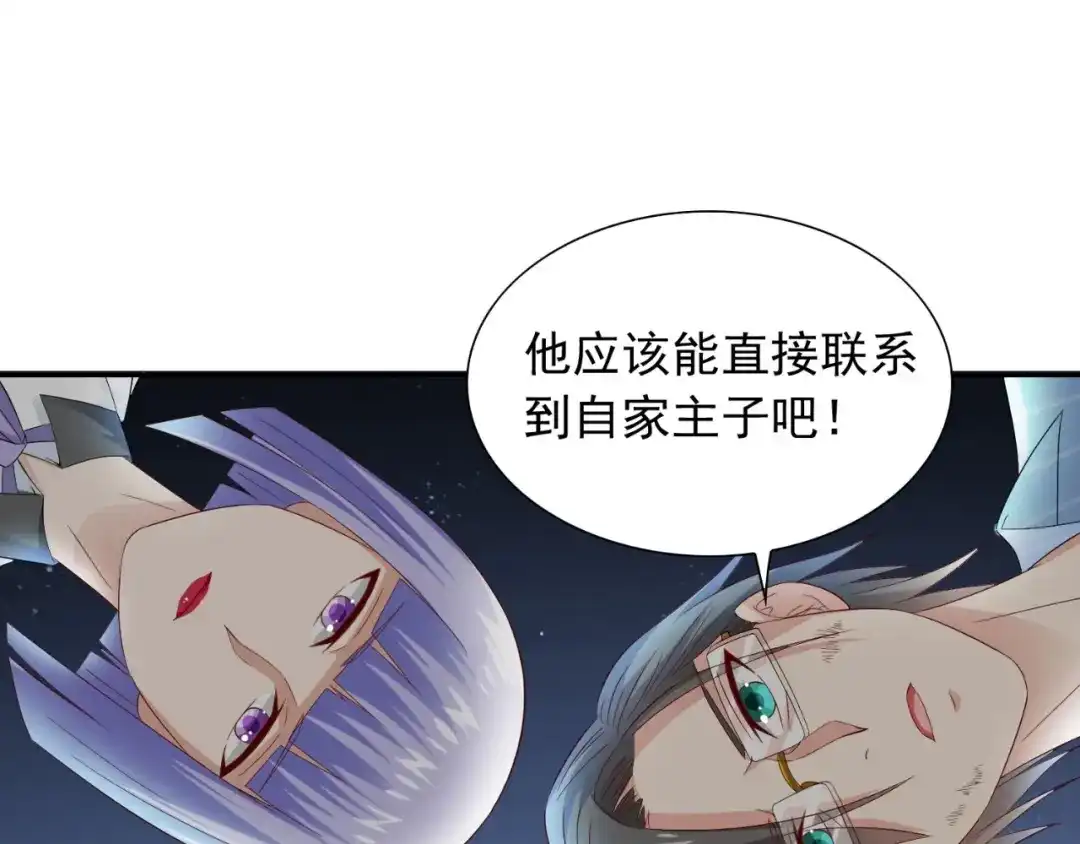 美女大小姐的僵尸高手 第149话 是否考虑合作 第70页