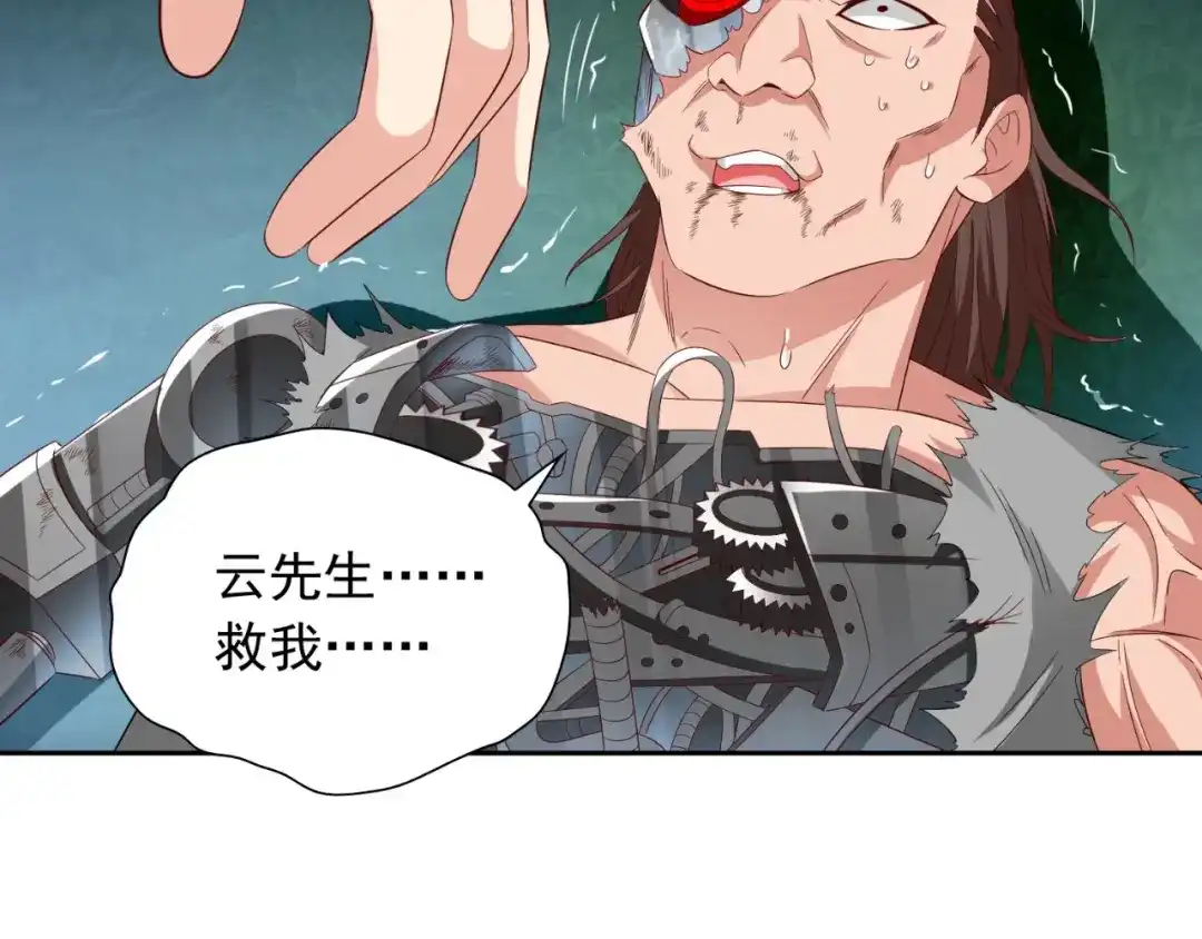 美女大小姐的僵尸高手 第149话 是否考虑合作 第69页