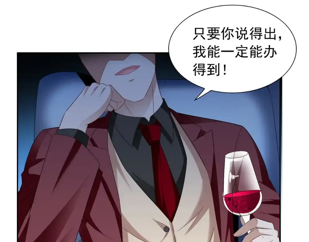 美女大小姐的僵尸高手 第149话 是否考虑合作 第84页