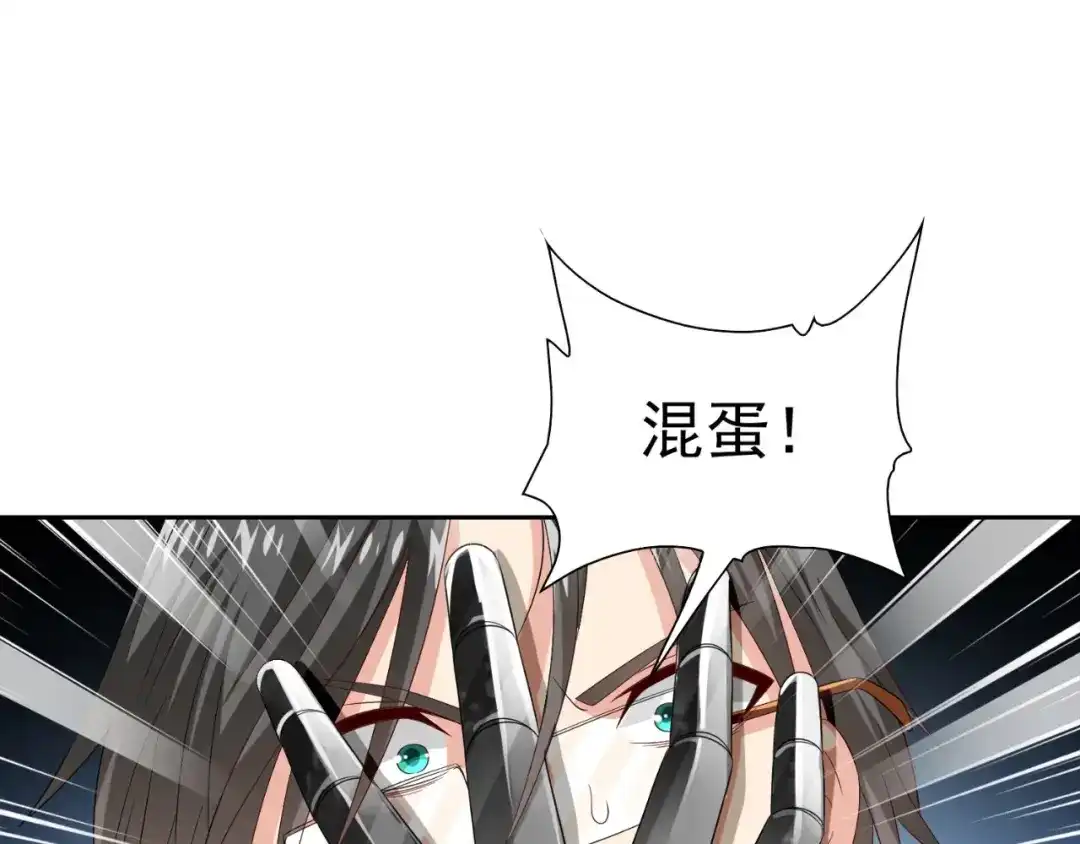 美女大小姐的僵尸高手 第149话 是否考虑合作 第33页