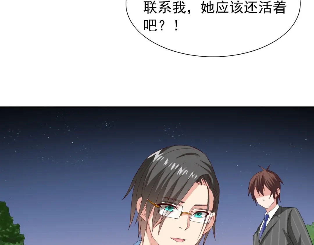 美女大小姐的僵尸高手 第149话 是否考虑合作 第90页