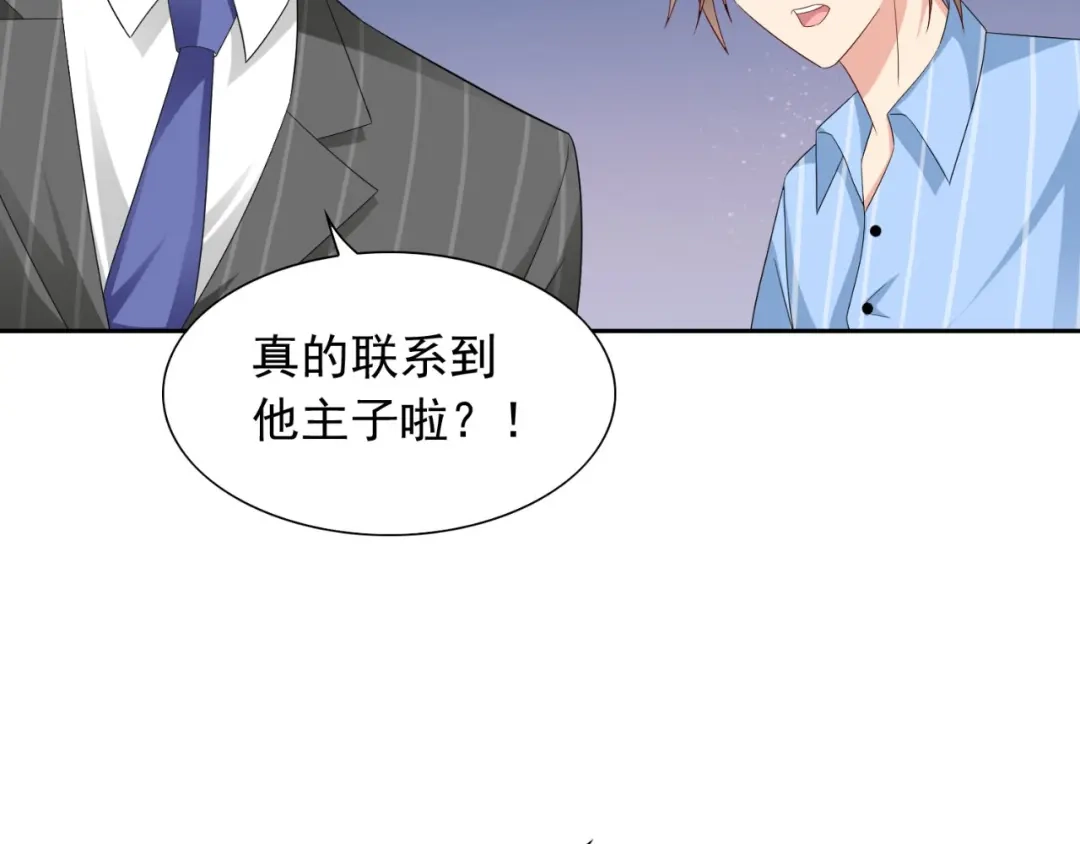 美女大小姐的僵尸高手 第149话 是否考虑合作 第78页
