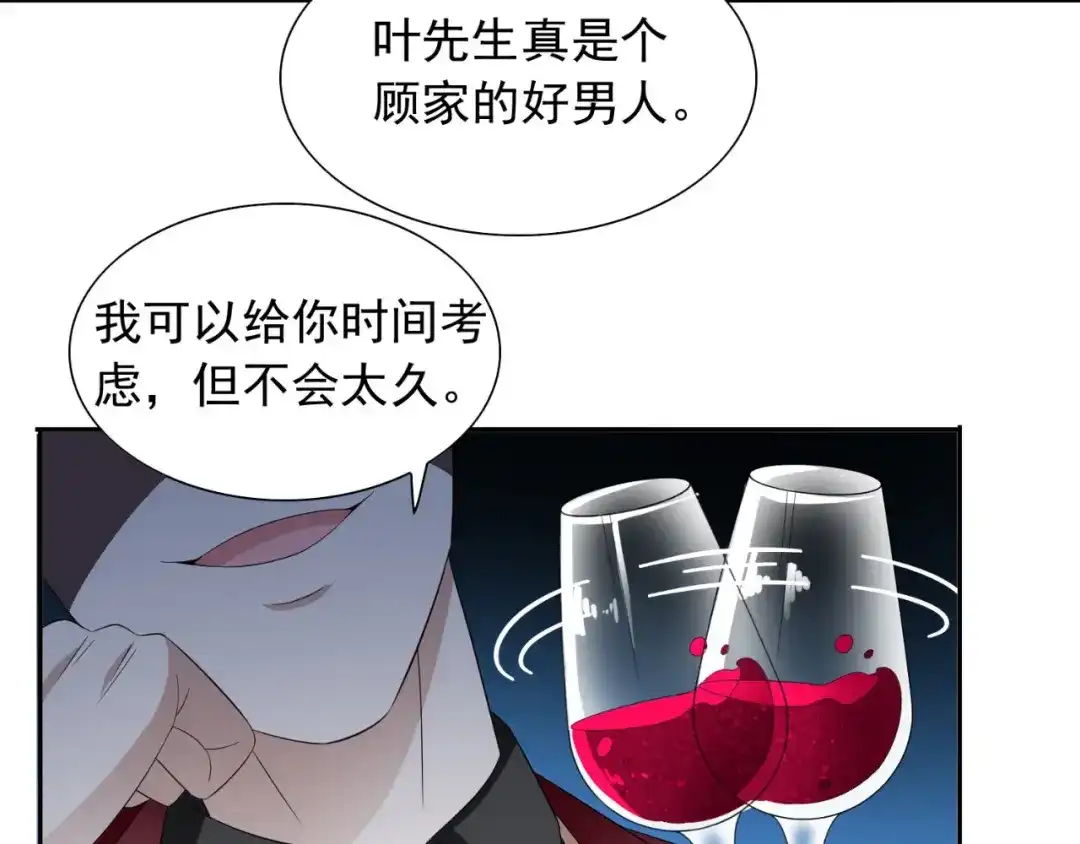 美女大小姐的僵尸高手 第149话 是否考虑合作 第88页