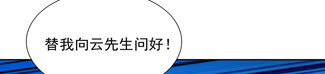 美女大小姐的僵尸高手 第149话 是否考虑合作 第47页