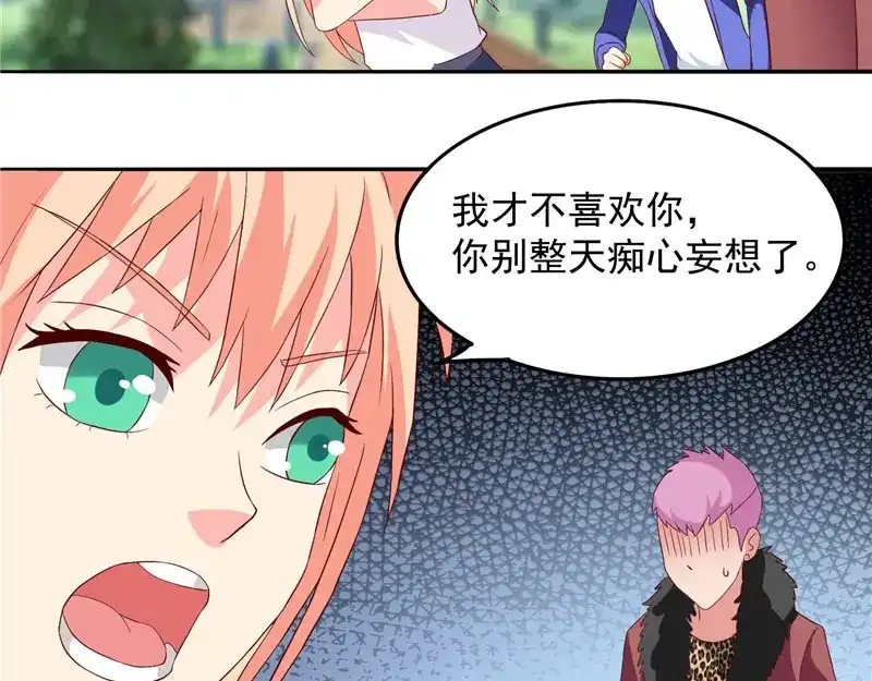 美女大小姐的僵尸高手 第15话 校园风波 第25页