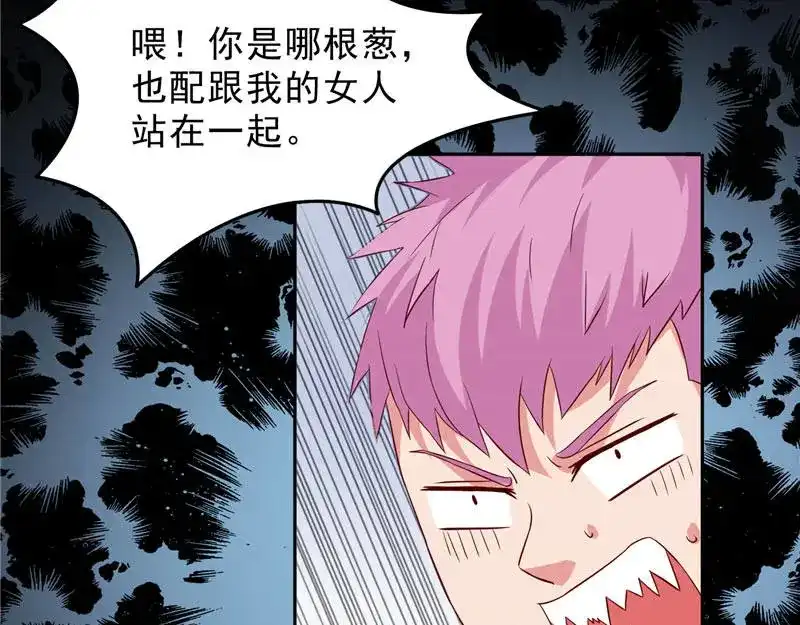 美女大小姐的僵尸高手 第15话 校园风波 第29页