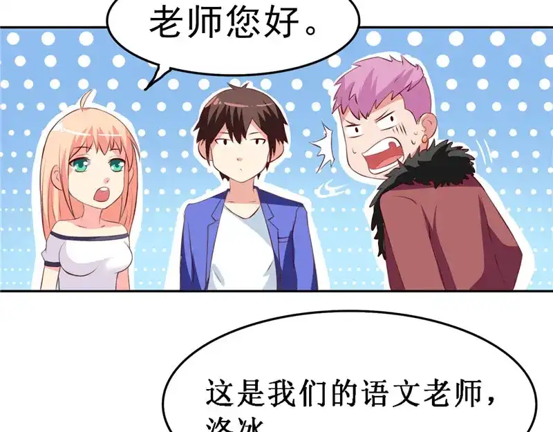 美女大小姐的僵尸高手 第15话 校园风波 第38页