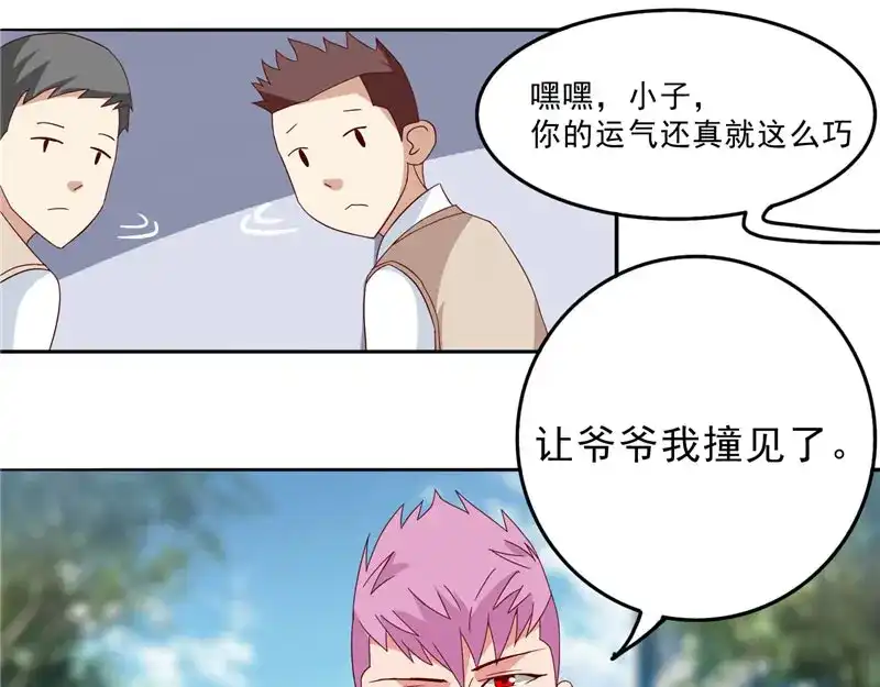 美女大小姐的僵尸高手 第15话 校园风波 第18页