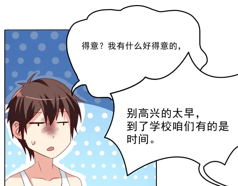 美女大小姐的僵尸高手 第15话 校园风波 第8页