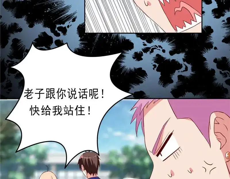 美女大小姐的僵尸高手 第15话 校园风波 第30页