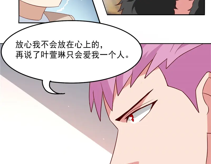 美女大小姐的僵尸高手 第15话 校园风波 第22页