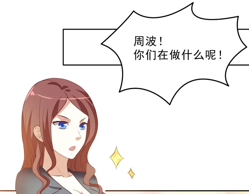 美女大小姐的僵尸高手 第15话 校园风波 第34页