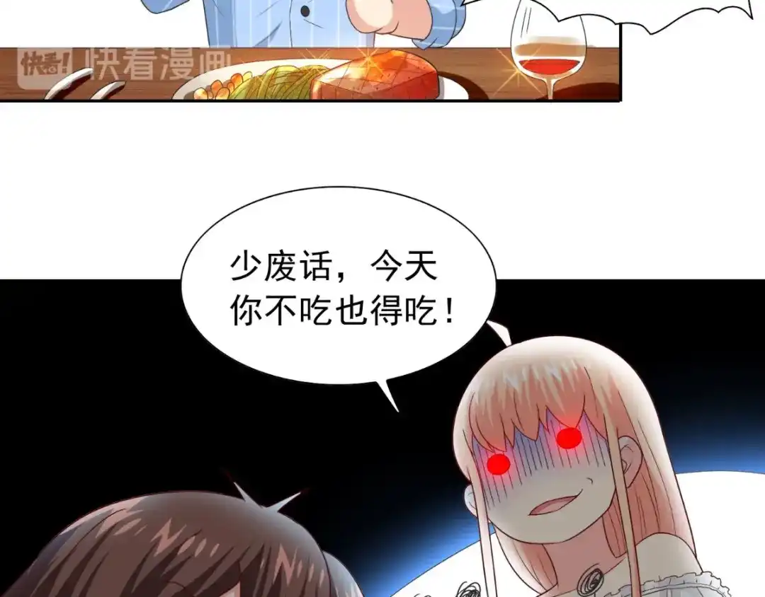 美女大小姐的僵尸高手 第150话 血魂之躯 第42页