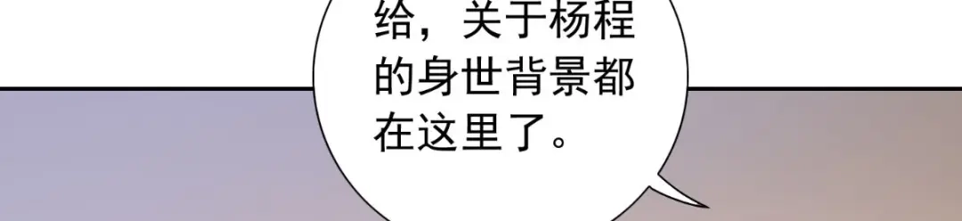 美女大小姐的僵尸高手 第150话 血魂之躯 第62页